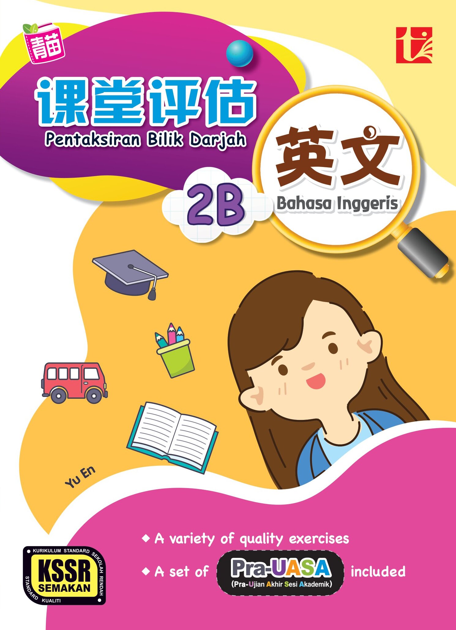 Pentaksiran Bilik Darjah 2023 课堂评估 2B 年级 英文 Bahasa 